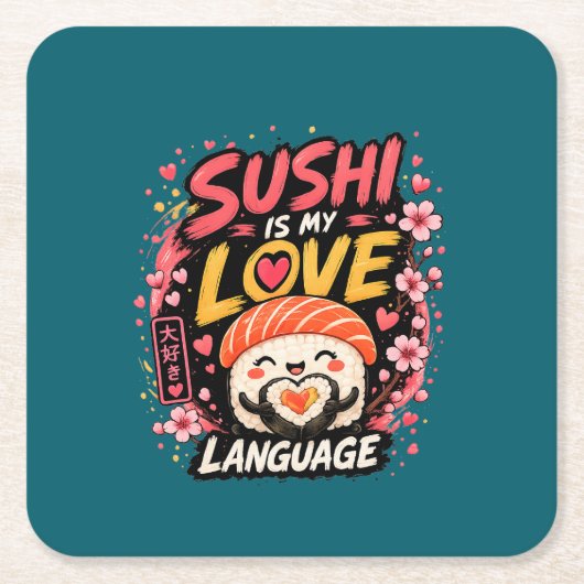 寿司は私の愛の言語 – かわいい寿司デザイン スクエアペーパーコースター (正面)