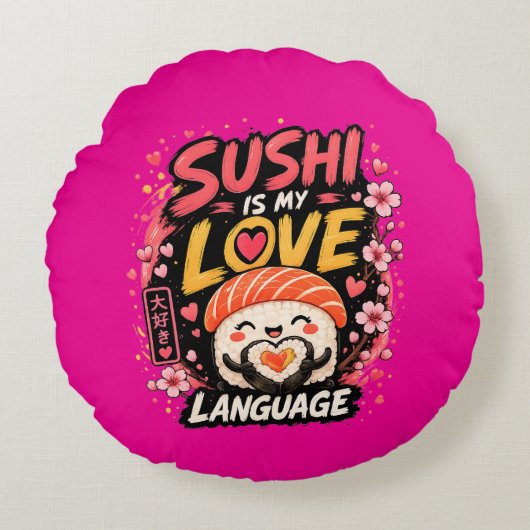 寿司は私の愛の言語 – かわいい寿司デザイン ラウンドクッション (正面)