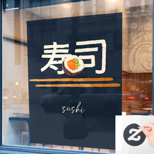 寿司レストランサーモン日本書道2 ウィンドウサイン (カフェ窓)