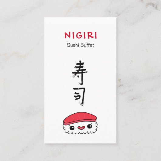 寿司レストラン 名刺 (正面)