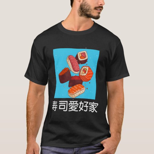寿司作りかわいい Tシャツ (正面)