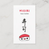 寿司屋 名刺 (正面)