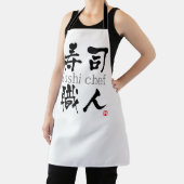 寿司料理漢字 エプロン (インサイチュ)