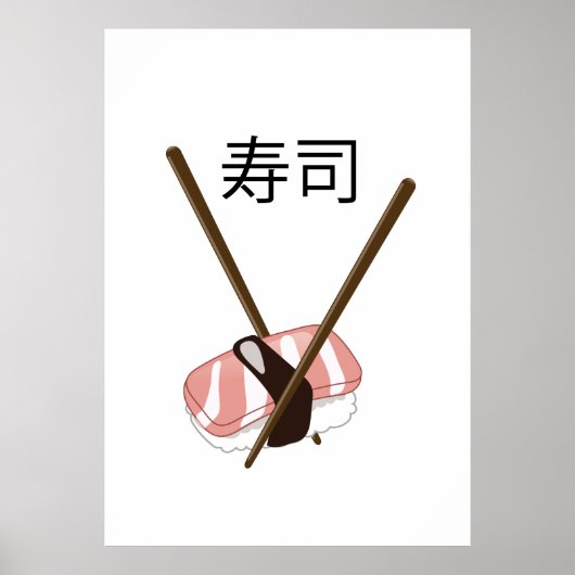 寿司用箸 ポスター (正面)