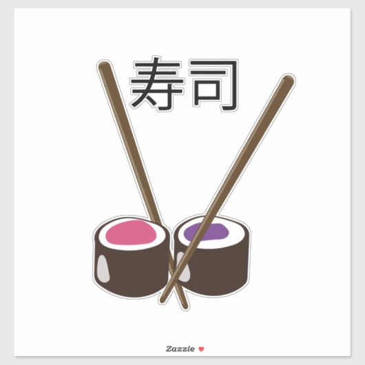 寿司箸 シール (シート)