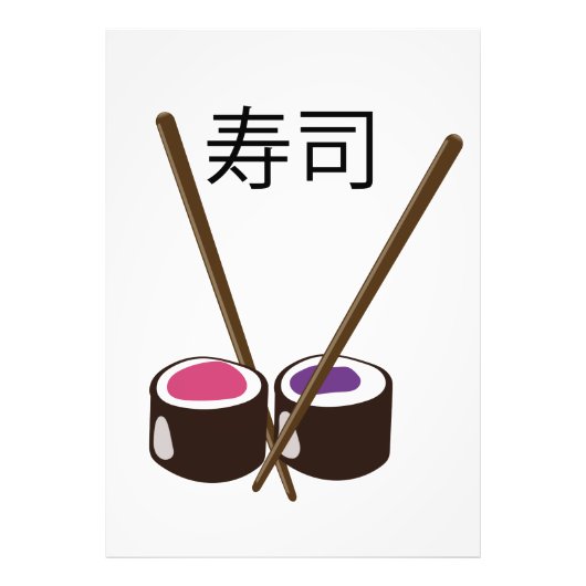 寿司箸 フォトプリント            (正面)