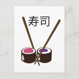 寿司箸 ポストカード