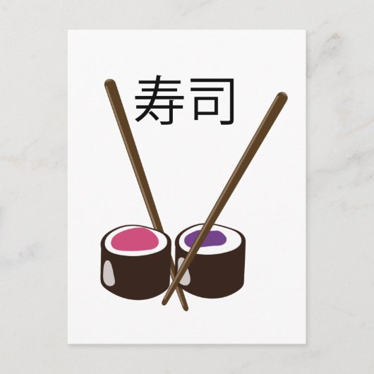 寿司箸 ポストカード (正面)
