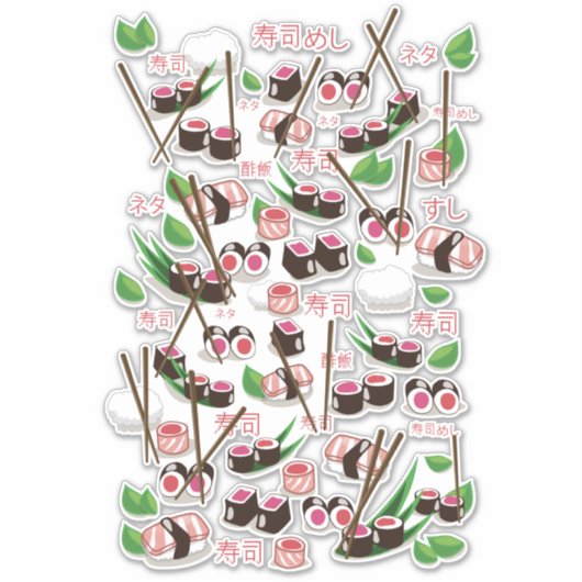 寿司 シール (正面)
