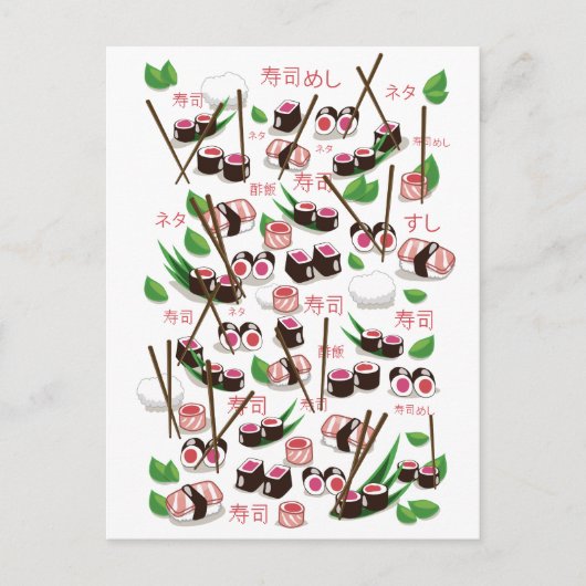 寿司 ポストカード (正面)