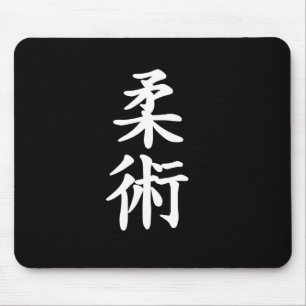 寿実 マウスパッド