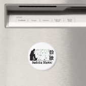 寿独マスター マグネット (インサイチュ (食洗機))