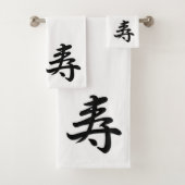 寿 – おめでとうございます日本の。 バスタオルセット (インサイチュ)