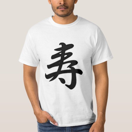 寿 – おめでとう日本のとう Tシャツ (正面)