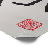 封伝統的中国の印スクリプトは「道」を意味する ポスター (角)