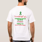 専制政治のTシャツに対する自由なイランさえずりを用いる立場 Tシャツ (裏面)