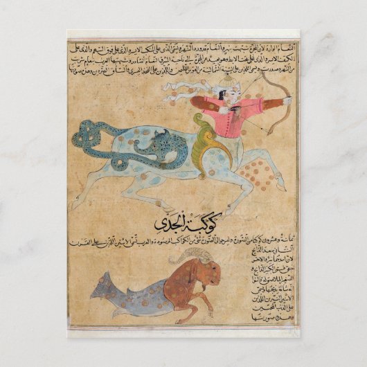 射手座と ポストカード (正面)