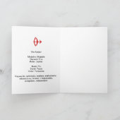 射手座のバースデー・カード カード (内部)