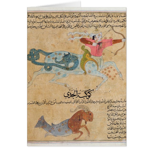 射手座の星座 (正面)