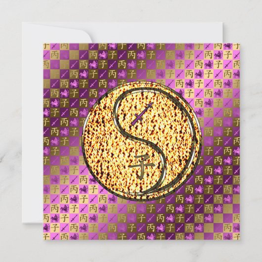 射手座&ファイアラット カード (正面)