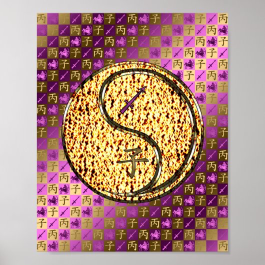 射手座&ファイアラット ポスター (正面)