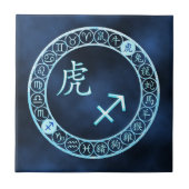 射手座/虎 タイル (正面)