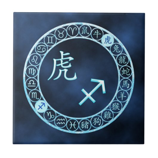 射手座/虎 タイル (正面)