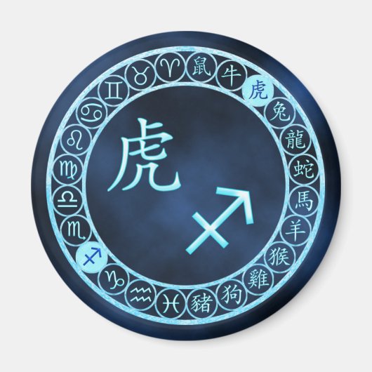 射手座/虎 マグネット (正面)