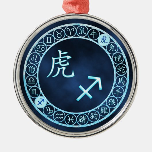 射手座/虎 メタルオーナメント (正面)