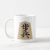 将棋ー　表ー歩＋裏ーと コーヒーマグカップ (左)