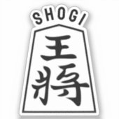 将棋 シール (正面)