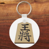 将棋 王将 キーホルダー (正面)