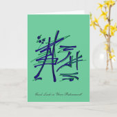 尊敬を獲得 – あなたの退職で幸運を祈る カード (黄色い花)