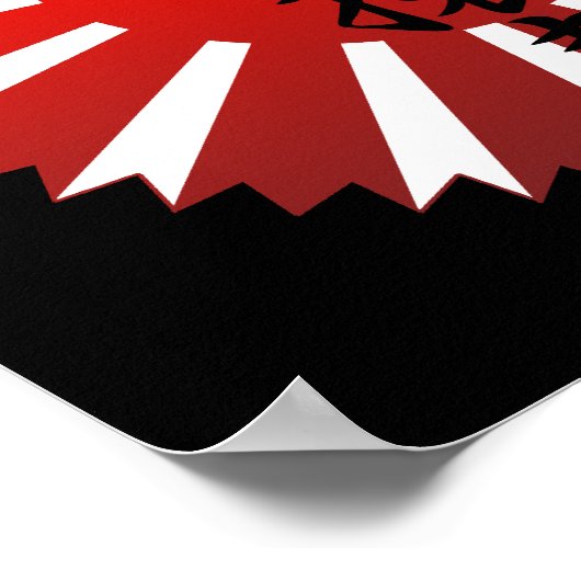 尊王攘夷 ポスター (角)