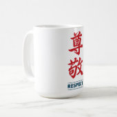 尊重2 コーヒーマグカップ (正面左)
