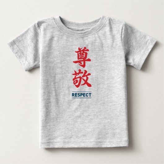 尊重2 ベビーTシャツ (正面)