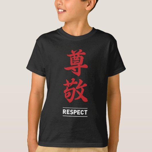 尊重2 Tシャツ (正面)