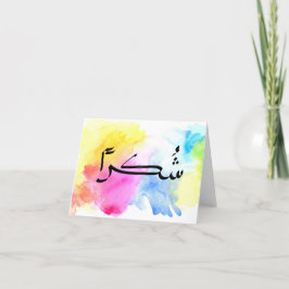 小さい4" x 5.6インチ折りたたみグリーティングカード カード