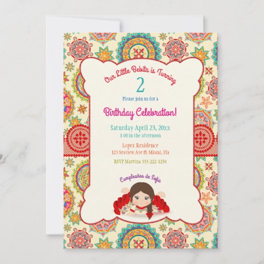 小さな女の子スペインのドレカラフルス 招待状 (正面)