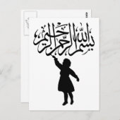 小さな子供のシルエットのイスラムのビスミラ ポストカード (正面/裏面)