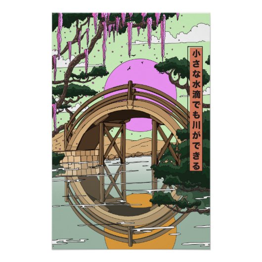 小さな水滴も集まれば川となる ポスター (正面)