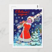 小ロシアの男の子が君に新年の幸福を祈る ポストカード (正面/裏面)