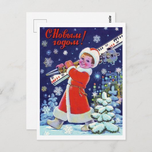 小ロシアの男の子が君に新年の幸福を祈る ポストカード (正面/裏面)
