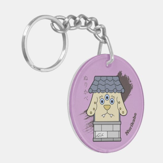 小塗壁妖怪 キーホルダー (正面左)