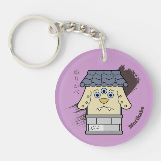 小塗壁妖怪 キーホルダー (正面)