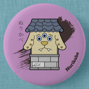 小塗壁妖怪 缶バッジ