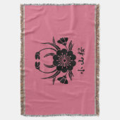 小山桜 スローブランケット (正面縦)