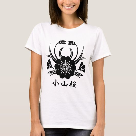 小山桜 Tシャツ (正面)