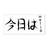 小日和あいさつスタンプ ラバースタンプ (インプリント)