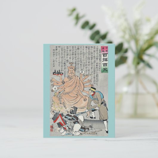 小林日本の清親による日露戦争 ポストカード (スタンド正面)